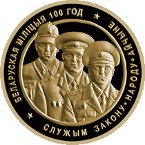 State organizations