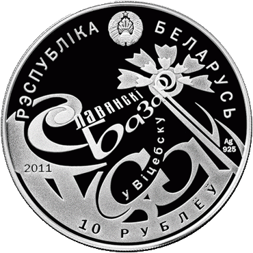 International festivals in Belarus